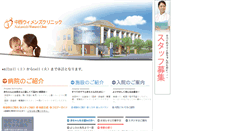 Desktop Screenshot of n-w-c.jp